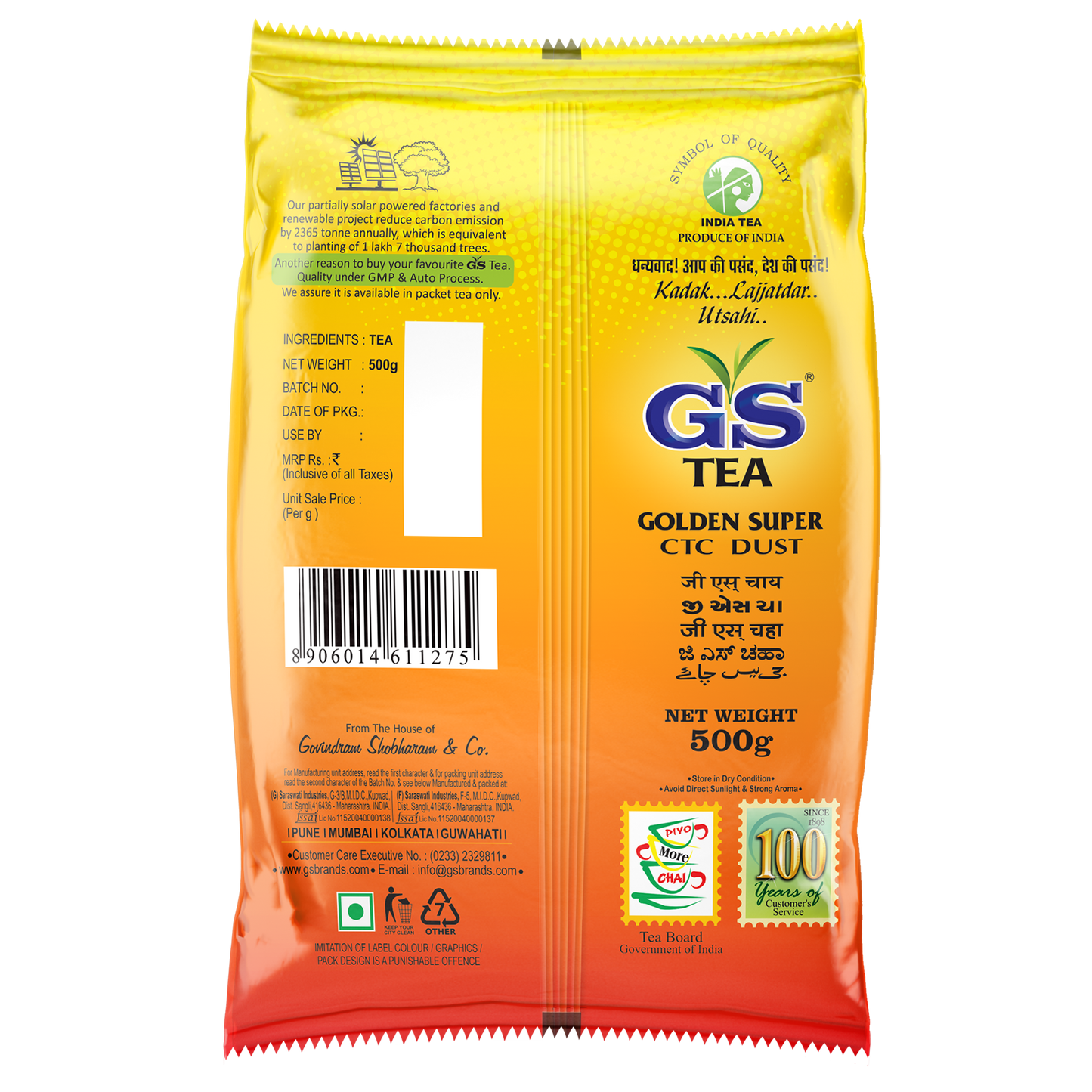 GS DUST TEA 500g